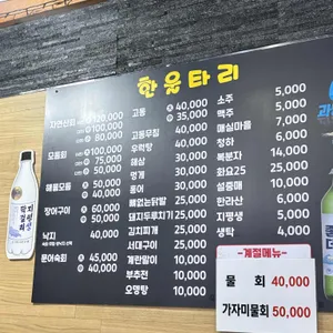 인생역전 한울타리 리뷰 사진