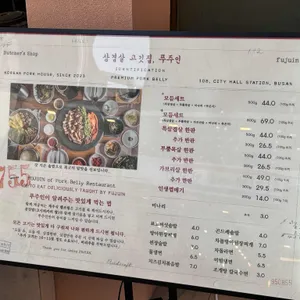 푸주인 리뷰 사진