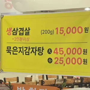 산들가정식백반 리뷰 사진