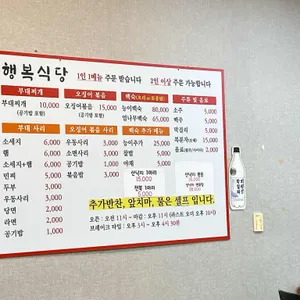 고천 행복식당 리뷰 사진
