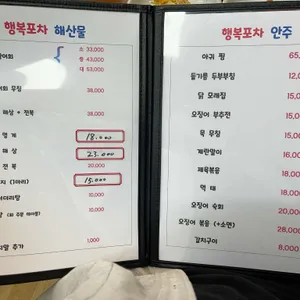 고천 행복식당 리뷰 사진