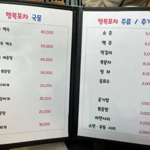 고천 행복식당 리뷰 사진