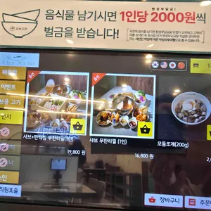 샤브지오 리뷰 사진