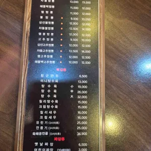 고구려짬뽕10101 리뷰 사진