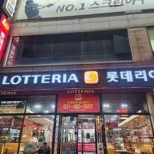 롯데리아 리뷰 사진