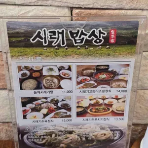 시래밥상 리뷰 사진