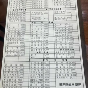 김밥천국 리뷰 사진