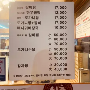 신촌식당 리뷰 사진