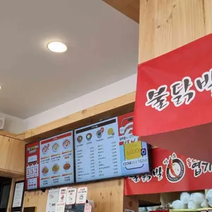 동대문엽기떡볶이 리뷰 사진