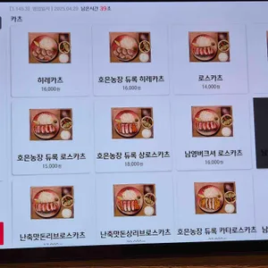 카츠모리조 리뷰 사진
