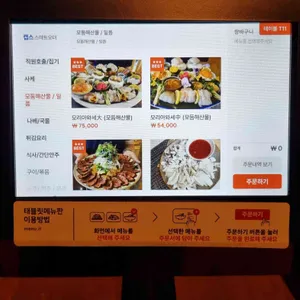 그랜드 동경 리뷰 사진