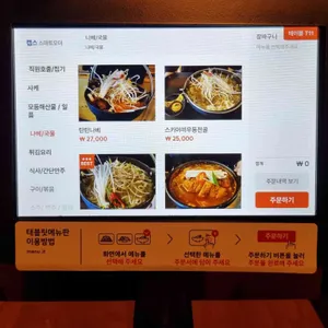 그랜드 동경 리뷰 사진