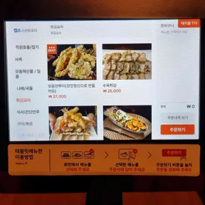 그랜드 동경 리뷰 사진