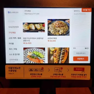 그랜드 동경 리뷰 사진
