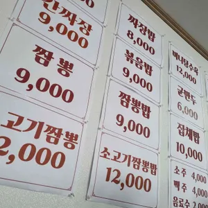 홍콩반점 리뷰 사진