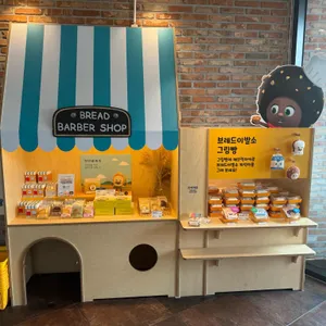 뚜쥬루 빵돌가마마을 리뷰 사진