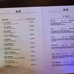 손가 리뷰 사진