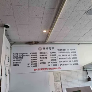 행복많두 리뷰 사진