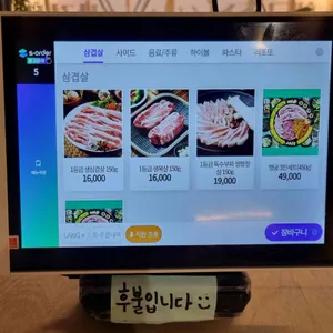 행궁동삼겹살 리뷰 사진
