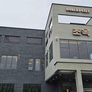 초옥 리뷰 사진