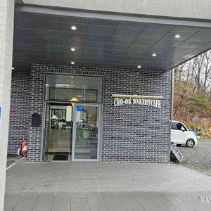 초옥 리뷰 사진