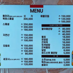 복원횟집 리뷰 사진