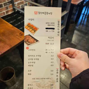 짚신매운갈비찜 리뷰 사진