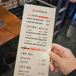 짚신매운갈비찜 리뷰 사진