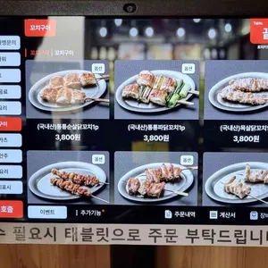 토리키치 리뷰 사진