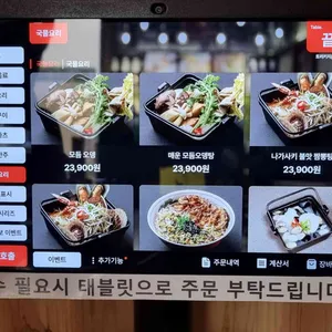 토리키치 리뷰 사진