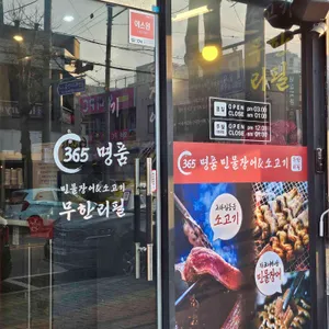 365명품민물장어 리뷰 사진