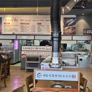 365명품민물장어 리뷰 사진