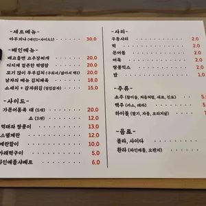 취한척금지 리뷰 사진
