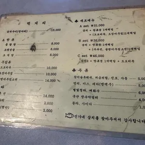 신가네삼치 리뷰 사진
