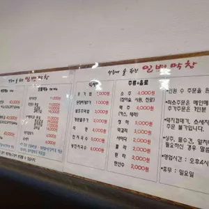 일배막창 리뷰 사진