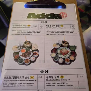 아따 리뷰 사진