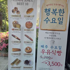 빵과당신 리뷰 사진