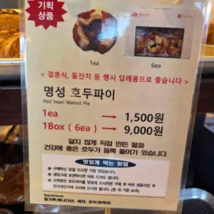 빵과당신 리뷰 사진
