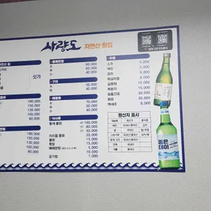 사량도 자연산횟집 리뷰 사진