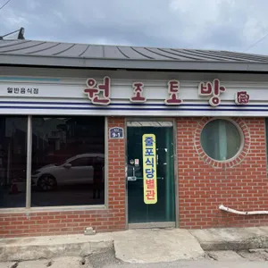 줄포식당 리뷰 사진