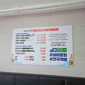 오부자냄비물회 리뷰 사진