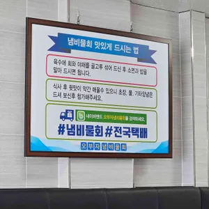 오부자냄비물회 리뷰 사진