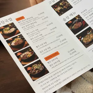 샌프란시스코국밥 리뷰 사진