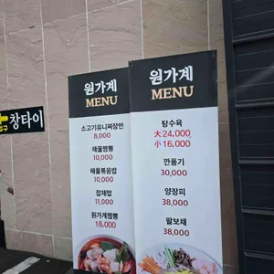 원가계 리뷰 사진
