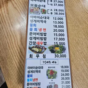 옛북청아바이순대 리뷰 사진