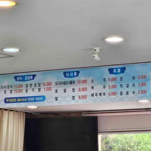 일미도 리뷰 사진