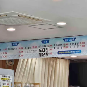 일미도 리뷰 사진