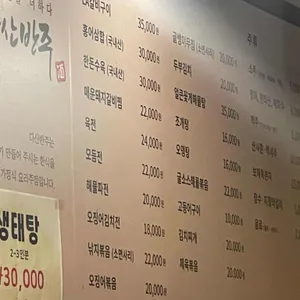 다산반주 리뷰 사진