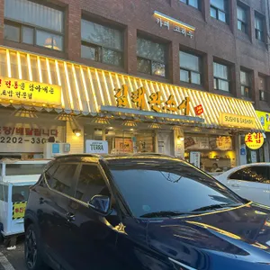김태완스시 리뷰 사진