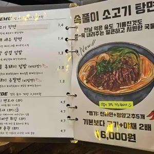 호랑이네 리뷰 사진